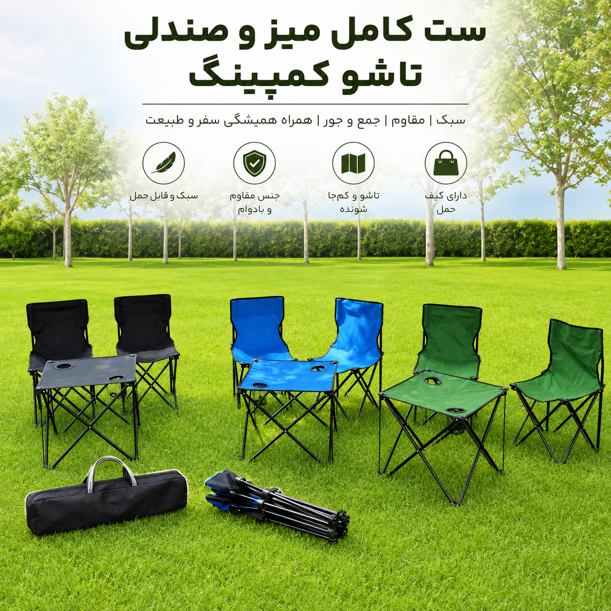 میز و صندلی مسافرتی تاشو ست 2 نفره